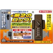 N-2425 [どあロックガード ダイヤルタイプ ブラック]