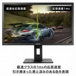 ヨドバシ.com - エイスース ASUS VP248QGL [24インチ ゲーミング