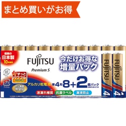 アルカリ乾電池 Premium S 単4形 8＋2本パック LR03PS(8S+2)