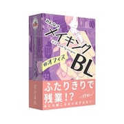 みんなでメイキングBL＠オフィス [ボードゲーム]