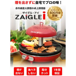 ヨドバシ.com - ザイグル ZAIGLE NC-350 [ザイグル アイ] 通販【全品