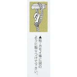 ヨドバシ.com - 八ツ矢工業 #12095 [セフティロープ 8m] 通販【全品