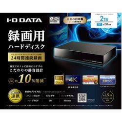 ヨドバシ.com - アイ・オー・データ機器 I-O DATA AVHD-AUTB2S [テレビ