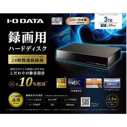 ヨドバシ.com - アイ・オー・データ機器 I-O DATA AVHD-AUTB3S [テレビ