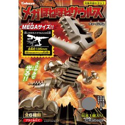 ヨドバシ.com - カバヤ メガほねほねザウルス2020 1個 [コレクション食 