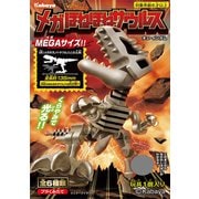 メガほねほねザウルス2020 1個 [コレクション食玩]