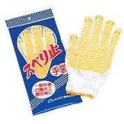 #61541 [ヤツヤすべり止手袋 1双袋入]
