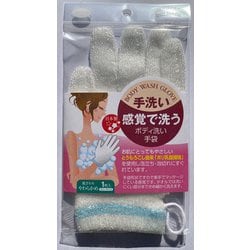 ボディウォッシュグローブ ブルー