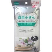 食卓ふきん 2P