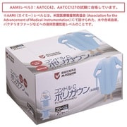 コンドルC ポリガウン(未滅菌)フリーサイズ 20枚入