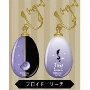 ディズニー ツイステッドワンダーランド ガラスイヤリング フロイド・リーチ [キャラクターグッズ]