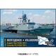 CS70367 ロシア・Pr.21630 ヴォルゴドンスク ・コルベット艦・Eパーツ付・2011 [1/700スケール レジンキット]