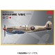 PMM101 スーパーマリン スピットファイア Mk.Vb/c トロピカル [1/72スケール プラモデル]