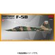 PMM204 ノースロップ F-5B フリーダムファイター [1/72スケール プラモデル]