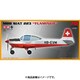 PMM206 MBB SIAT 223 フラミンゴ [1/48スケール プラモデル]