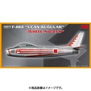 PMM208 ノースアメリカン F-86E ホワイト・スワンズ [1/72スケール プラモデル]