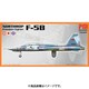 PMM229 ノースロップ F-5B フリーダムファイター アグレッサー [1/72スケール プラモデル]