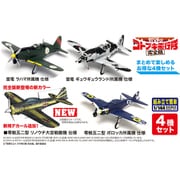KHK144-K2 荒野のコトブキ飛行隊 完全版 雷電 & 零戦五二型セレクト ラハマの雷電 など 4機セット [1/144スケール プラモデル]