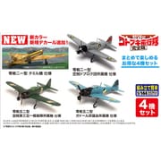 KHK144-K4 荒野のコトブキ飛行隊 完全版 零戦二一型 ＆ 零戦五二型セレクト タミルの零戦 など 4機セット [1/144スケール プラモデル]