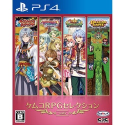 ヨドバシ Com ケムコ Kemco ケムコrpgセレクション Vol 6 Ps4ソフト 通販 全品無料配達