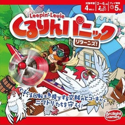くるりんパニック・リターンズ！完全日本語版 [アクションゲーム]