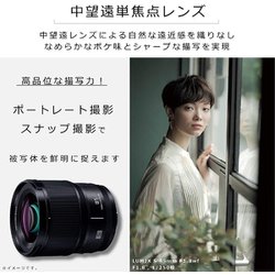 ヨドバシ.com - パナソニック Panasonic S-S85 [LUMIX S 85mm F1 ヨドバシ.com - パナソニック Panasonic S-S85 [LUMIX S 85mm F1
