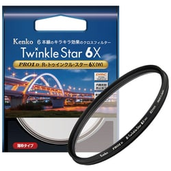 PRO1D R-トゥインクル・スター6X（W） 67mm [クロスフィルター]