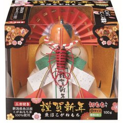 お鏡餅 謹賀新年 魚沼こがねもち 切りもち 小