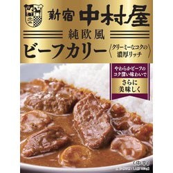 純欧風 ビーフカリー クリーミーなコクの濃厚リッチ 中辛 180g [レトルトカレー]