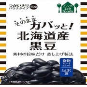 そのままガバッと！ 北海道産黒豆 50g