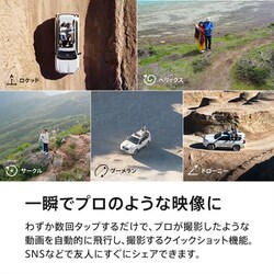 ヨドバシ.com - DJI ディージェイアイ MI2CP1 [DJI Mini 2 （JP