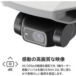 ヨドバシ.com - DJI ディージェイアイ MI2CP1 [DJI Mini 2 （JP