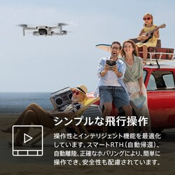 ヨドバシ.com - DJI ディージェイアイ MI2CP1 [DJI Mini 2 （JP