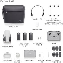 ヨドバシ.com - DJI ディージェイアイ MI2CP2 [DJI Mini 2 Fly More