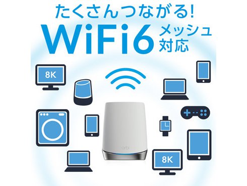 ヨドバシ.com - ネットギアジャパン NETGEAR Wi-Fiルーター Orbi WiFi