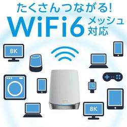 ヨドバシ.com - ネットギアジャパン NETGEAR Wi-Fiルーター Orbi