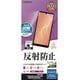 T2650AQOS4 [AQUOS sense 4/AQUOS sense 4 lite/AQUOS sense 5G 用 保護フィルム 反射防止]