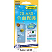 Galaxy A51 5G 用 3Dガラスパネル 全面保護 抗菌 指紋認証対応 ブラック 光沢 ブルーライトカット 3HES2732GSA51