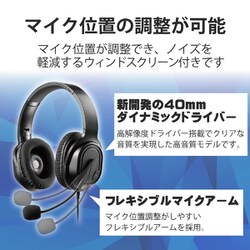 ヨドバシ.com - エレコム ELECOM HS-HP30UBK [オーバーヘッド/両耳/USB