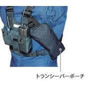 トランシーバーポーチ TSP1 [アウトドア系 ハーネスポーチ]