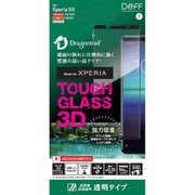 DG-XP5M23DG3DF [Xperia 5 II 用 保護ガラスフィルム TOUGH GLASS 3D クリア]