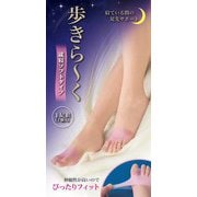 外反母趾ベルト 歩きらーく 就寝タイプ 1足組（2個）