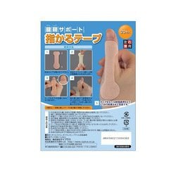 腱鞘サポート 指かるテープ 20枚