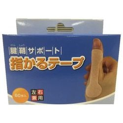 腱鞘サポート 指かるテープ 60枚