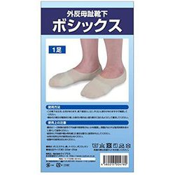 外反母趾靴下 ボシックス 1足組（2個）