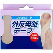 プラスウォーク 外反母趾テープ 36枚