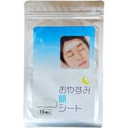 美ハリ おやすみ額シート