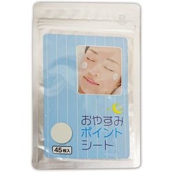 美ハリ おやすみポイントシート
