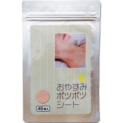 美ハリ おやすみポツポツシート