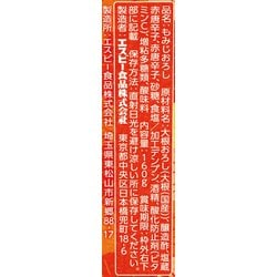 ヨドバシ.com - エスビー食品 お徳用もみじおろし 160g 通販【全品無料